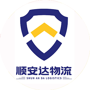 临沂小李（顺安达）物流有限公司