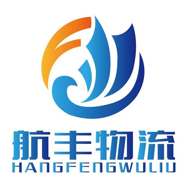 临沂航丰物流河北全境